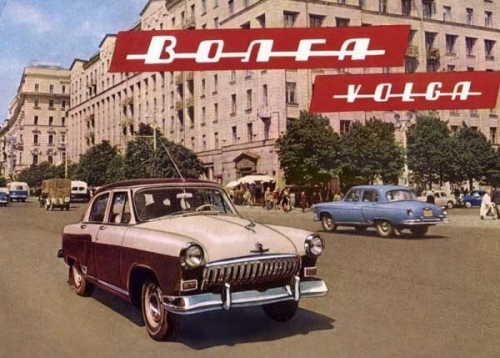 ГАЗ 21