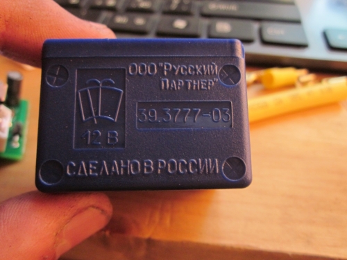реле стеклоочистителя газ 3110